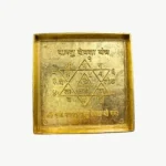 Metal Vastu Pyramid 4 Inch