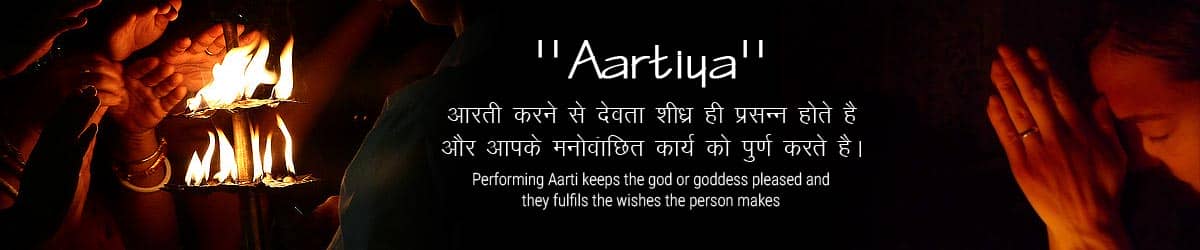 Ganesh Aarti, गणेश आरती