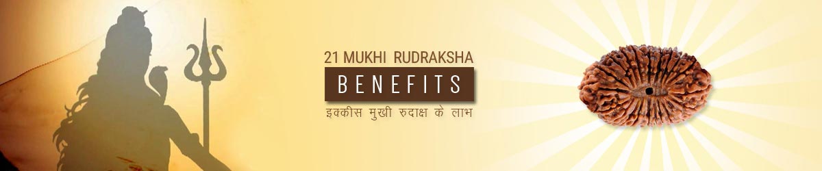 About Rudraksha, इक्कीस मुखी रुद्राक्ष लाभ