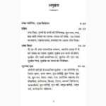 Ank Jyotish Book Jyotish (अंक ज्योतिष पुस्तक)