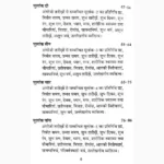 Ank Jyotish Book Jyotish (अंक ज्योतिष पुस्तक)