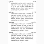 Ank Jyotish Book Jyotish (अंक ज्योतिष पुस्तक)