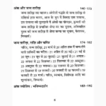 Ank Jyotish Book Jyotish (अंक ज्योतिष पुस्तक)