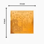 Baglamukhi Face Yantra, बगलामुखी यंत्र