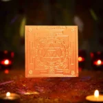 Baglamukhi Puja Yantra, बगलामुखी पूजा यंत्र