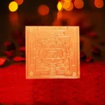 Baglamukhi Puja Yantra, बगलामुखी पूजा यंत्र