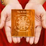 Bisa Yantra, Shree Bisa Puja Yantra