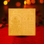 Shri Dhanwantari Upasana Yantra, श्री धन्वंतरि उपासना यंत्र