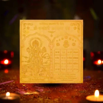 Shri Dhanwantari Upasana Yantra, श्री धन्वंतरि उपासना यंत्र
