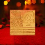 Dhumavati Yantra, धूमावती यंत्र