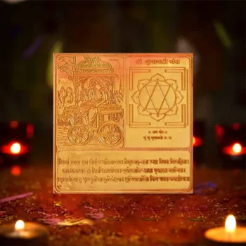 Dhumavati Yantra, धूमावती यंत्र