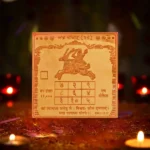 Chandra Graha Yantra, चन्द्र ग्रह यंत्र