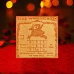 Chandra Graha Yantra, चन्द्र ग्रह यंत्र