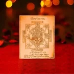 Ganesh Yantra, श्री गणेश यंत्र