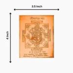 Ganesh Yantra, श्री गणेश यंत्र