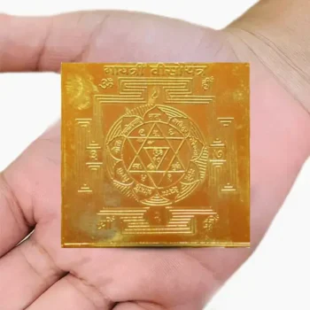 Gayatri Viso Yantra, Gayatri Viso Puja Yantra