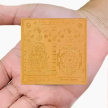 Shree Gayatri Yantra, श्री गायत्री यंत्र