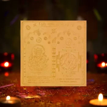 Shree Gayatri Yantra, श्री गायत्री यंत्र