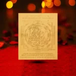 Goddess Baglamukhi Yantra, बगलामुखी यंत्र