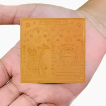 Shree Hanumat Pujan Yantra, श्री हनुमत पूजन यंत्र