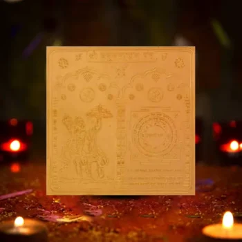 Shree Hanumat Pujan Yantra, श्री हनुमत पूजन यंत्र