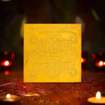 Kaalsarp Yantra, कालसर्प यंत्र