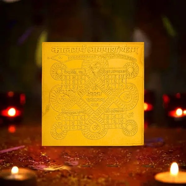 Kaalsarp Yantra, कालसर्प यंत्र