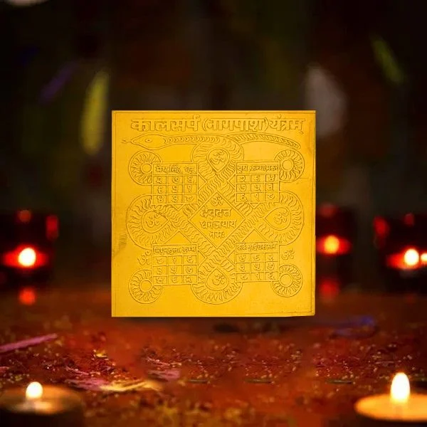 Kaalsarp Yantra, कालसर्प यंत्र