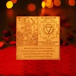 Mahakali Yantra, Shri Mahakali Puja Yantra