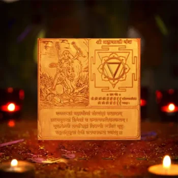 Mahakali Yantra, Shri Mahakali Puja Yantra