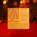 Matangi Yantra, Shri Matangi Mahavidya Yantra