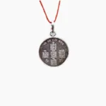 Navagraha Shanti Kavach (नवग्रह शान्ति कवच)