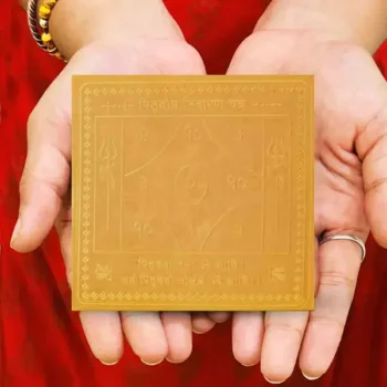 Pitradosh Nivaran Puja Yantra, Pitra Dosh Nivaran Yantra