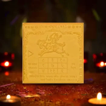 Shree Mangal Yantra, Siddh Mangal Yantram