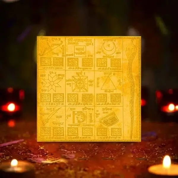 Shree Navgrah Yantra, श्री नवग्रह यंत्र