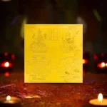 Shubh Labh Yantra, शुभ लाभ यंत्र