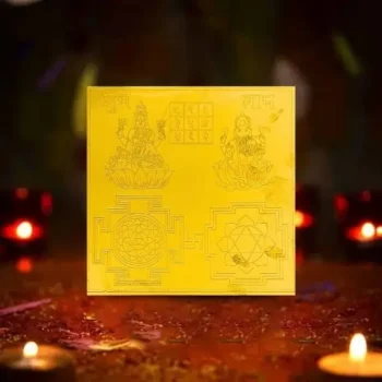 Shubh Labh Yantra, शुभ लाभ यंत्र