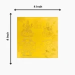 Shubh Labh Yantra, शुभ लाभ यंत्र