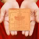 Surya Graha Yantra, Surya Graha Puja Yantram