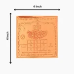 Surya Graha Yantra, Surya Graha Puja Yantram