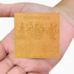 Trishakti Puja Yantra, Trigunatmak Trishakti Yantra