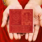 Tripura Bhairavi Yantra, Tripura Bhairavi Puja Yantra