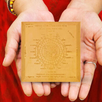 Vastu Dosh Puja Yantra, Vastu Dosh Nivaran Yantra