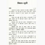 Bhartiya Ank Jyotish Aur Ashtakvarg Book, भारतीय अंक ज्योतिष और अष्टकवर्ग पुस्तक
