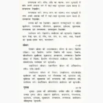 Bhartiya Ank Jyotish Aur Ashtakvarg Book, भारतीय अंक ज्योतिष और अष्टकवर्ग पुस्तक