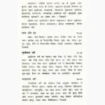 Bhartiya Ank Jyotish Aur Ashtakvarg Book, भारतीय अंक ज्योतिष और अष्टकवर्ग पुस्तक