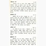 Bhartiya Ank Jyotish Aur Ashtakvarg Book, भारतीय अंक ज्योतिष और अष्टकवर्ग पुस्तक