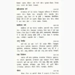 Bhartiya Ank Jyotish Aur Ashtakvarg Book, भारतीय अंक ज्योतिष और अष्टकवर्ग पुस्तक