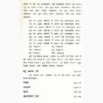 Bhartiya Ank Jyotish Aur Ashtakvarg Book, भारतीय अंक ज्योतिष और अष्टकवर्ग पुस्तक