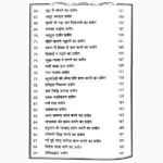 Bhautik Safalta Book (भौतिक सफलता पुस्तक)
